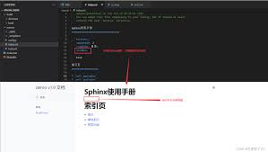 sphinx入门教程 sphinx快速入门 csdn博客