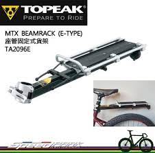 topeak mtx beamrack e type 的價格推薦