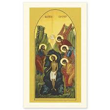 The Of Christ Icon Holy Card