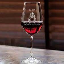 Personalised Wine Glasses At Rs 1499