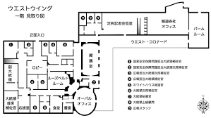 File White House West Wing Floor Plan