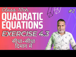 Quadratic Equations Exercise 4 3