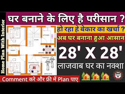 28 Feet House Plans Ii Plan