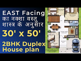 30 50 East Facing House Plan 30x50 2bhk