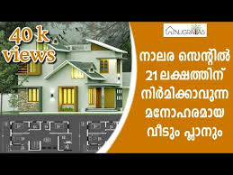 Low Budget House Plan Kerala