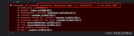 js深拷贝 undefined is not valid json