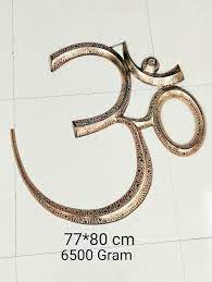 Large Brass Engraved Powerful Om Symbol