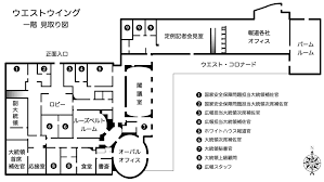 File White House West Wing Floor Plan