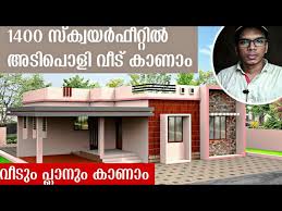 1500 Sqft Low Budget House Plan Kerala