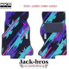 Hks Genuine Oem Floor Mat Front Set