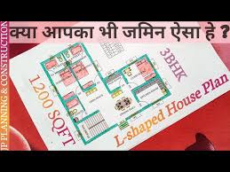 L Shape Plot Plan L Shape House Plan