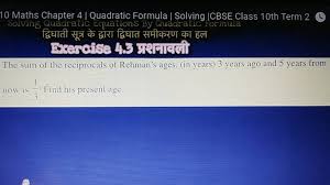 10 Maths Chapter 4 Quadratic Formula