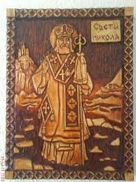 Orthodox Icon Hand Carved Icon St