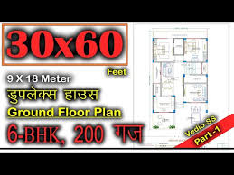 30x60 House Design 30x60 House Plans