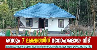 7 Lakh Budget Home Kerala Style Home