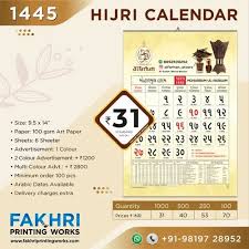 Hijri Wall Calendar Printing At Rs 19