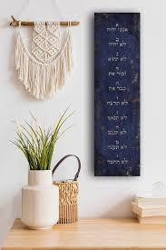 Ten Commandments Wall Art Hebrew