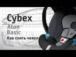 Cybex Aton Basic How To Remove The