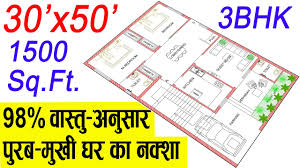 30x50 East Facing House Plans As Per