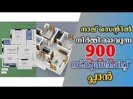 900 Sqft House Plan Malayalam Kerala