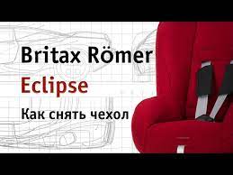 Britax Römer Eclipse How To Remove