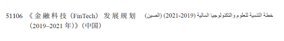 js css阿拉伯语 阿语 格式转换 js适配阿拉