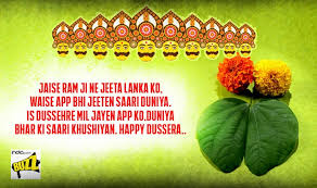 Quotes To Send Happy Dasara Greetings