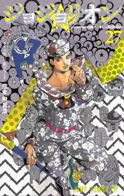 Jojolion Jojo S Bizarre Encyclopedia