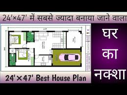 House Plan 24 47 Ghar Ka Naksha
