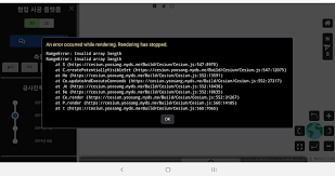 invalid array length error occur during