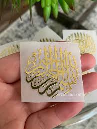 Gold 1 5in Chrome Bismillah Calligraphy