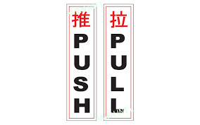 Push Pull Signs Singapore Amen