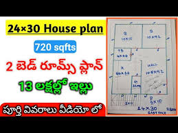 24 30 House Plan In Telugu 720sqft