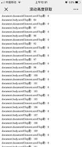 使用doent scrollingelement控制窗体滚