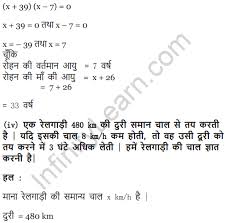 Ncert Solutions For Class 10 Maths