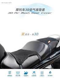Motorcycle Seat Cover Motorcycles