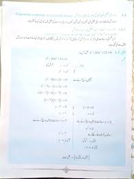 Class 10th Math Book Balochistan Text