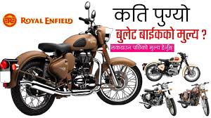 royal enfield bike in nepal