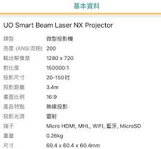 uo smart beam laser nx projector