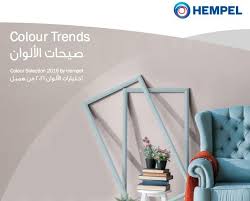 Hempel S 2016 Color Trends A Beautiful