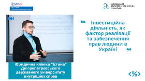 Діяльність з управління може вважатися ефективною, оскільки приносить певну частину прибутку підприємницької діяльності. Investicijna Diyalnist Yak Faktor Realizaciyi Ta Zabezpechennya Prav Lyudini V Ukrayini Asociaciya Yuridichnih Klinik Ukrayini