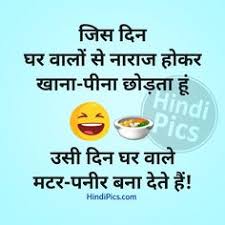Hundreds of jokes posted each day, and some of them aren't even as a measure to prevent spam and reposts, we are limiting the number of jokes a user can submit to 3 jokes must be in english. 290 Hindi Jokes Chutkule Ideas In 2021 Jokes Jokes In Hindi Funny Jokes In Hindi