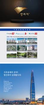 보령 엘리체 헤리티지