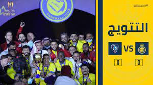 تحليل لأهم نقاط السوبر السعودي وأسباب تفوق النصر على الهلال وتتويجه باللقب #صدى_الملاعب تابعوا. ØªØªÙˆÙŠØ¬ Ø§Ù„Ù†ØµØ± ÙƒØ£Ø³ Ø¨ÙŠØ±ÙŠÙ† Ù„Ù„Ø³ÙˆØ¨Ø± Ø§Ù„Ø³Ø¹ÙˆØ¯ÙŠ 2021 Youtube