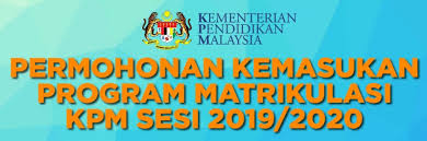 Tarikh semakan keputusan adalah rasmi. Permohonan Masuk Ke Program Matrikulasi Kpm Sesi 2019 2020 Panduan Semakan