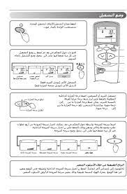 شرح تكييف ال جى انفرتر مع جميع خصائص الريموت youtube
