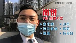 【#KOL睇真盤】 Bill Chung 筍盤推介：尚悅 7座 高層 F室