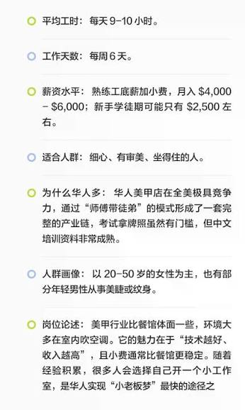 一篇讲清楚华人在美国低门槛的工作与收入| 社区校园生活精选