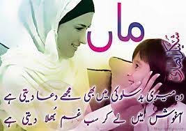 Before you were even old enough to remember, your. Mother Quotes In Urdu Quotesgram