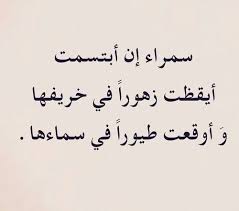 Pin By Oufou On كلمات Wisdom Quotes Life Words Quotes Cool Words